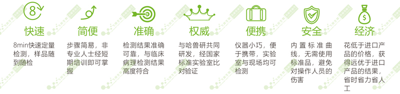 FD-100型真菌毒素快速檢測儀優(yōu)點(diǎn) FD-100型真菌毒素快速檢測儀優(yōu)點(diǎn)