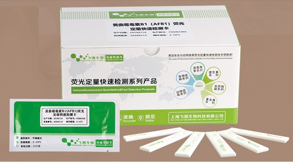 中藥材黃曲霉毒素檢測卡 中藥材黃曲霉毒素檢測卡