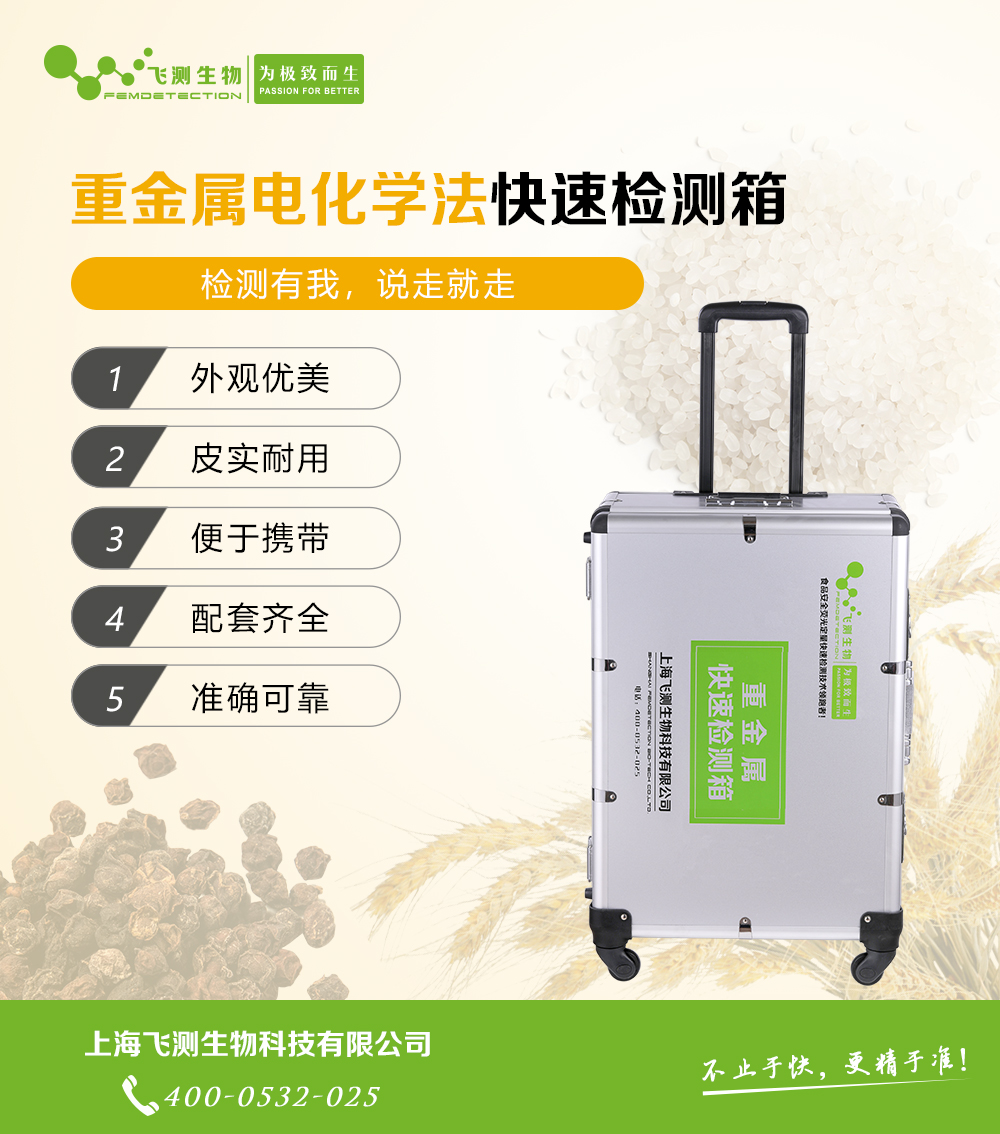 稻谷重金屬鎘檢測(cè)儀 稻谷重金屬鎘檢測(cè)儀