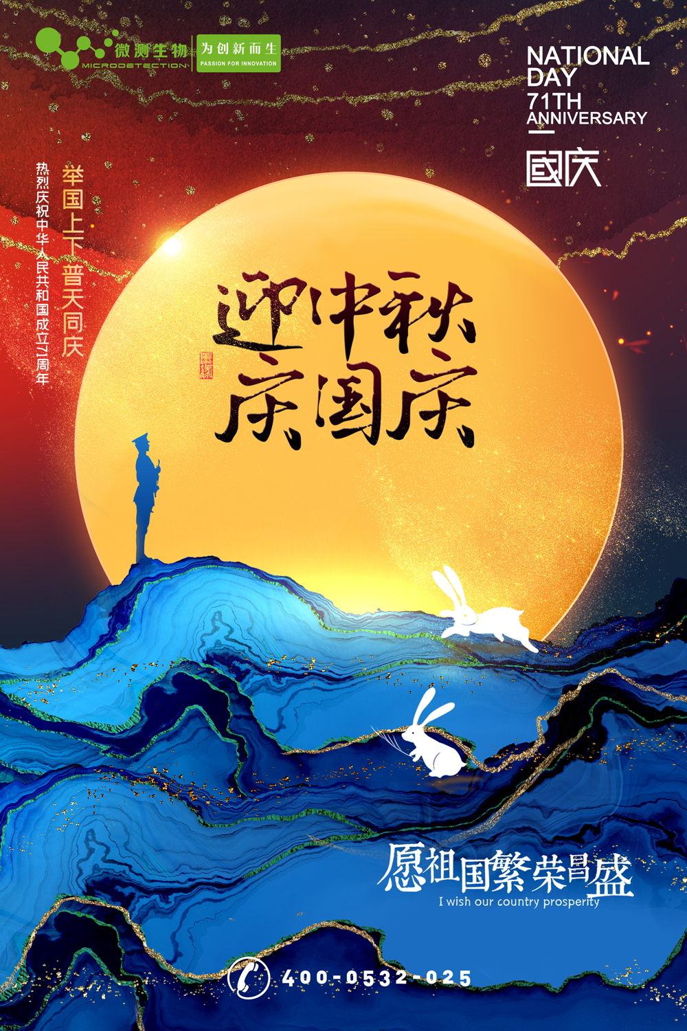 南京微測┃有種幸福叫團(tuán)圓，有種快樂叫歡慶！