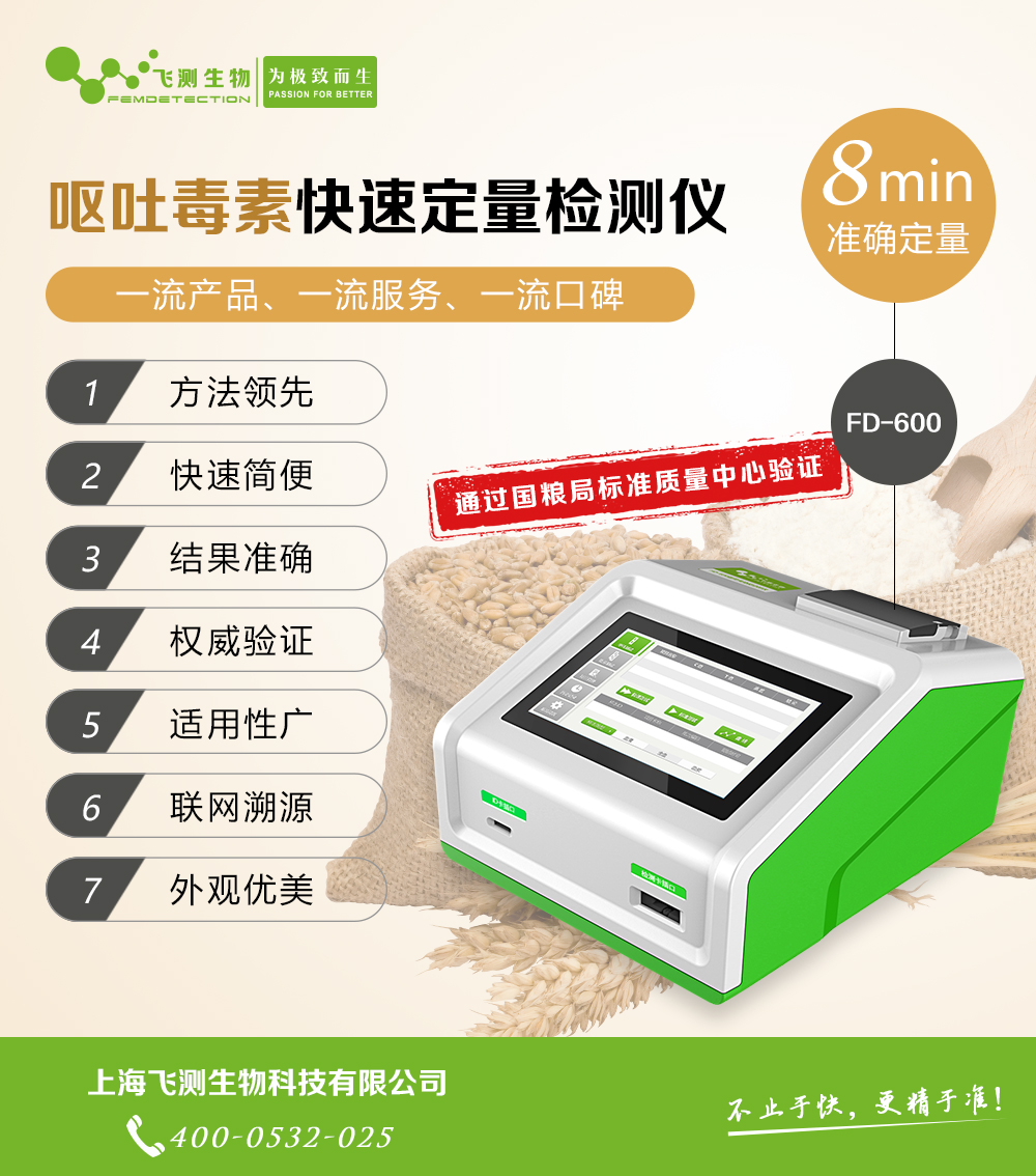 嘔吐毒素檢測(cè)儀 嘔吐毒素檢測(cè)儀