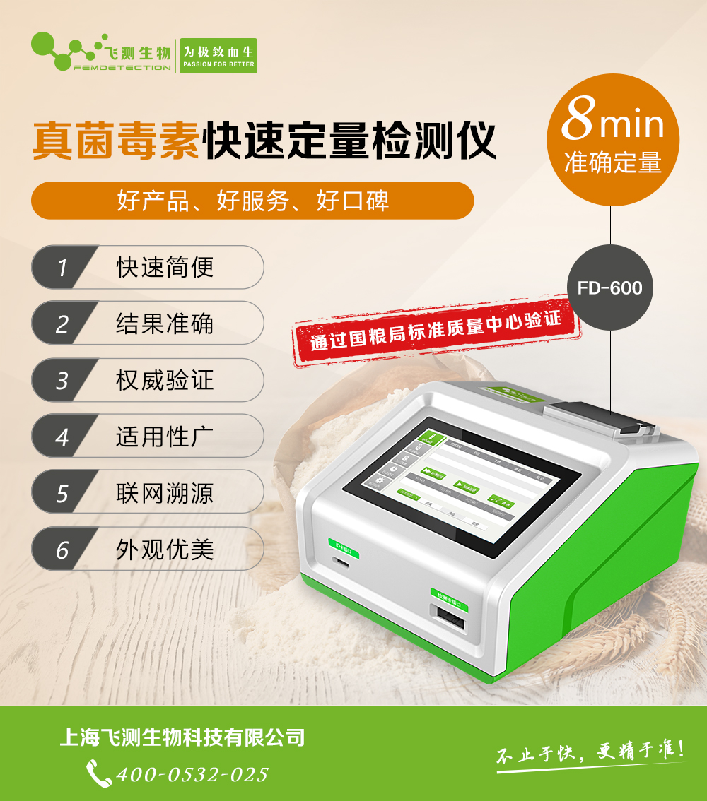 糧食真菌毒素檢測儀 糧食真菌毒素檢測儀