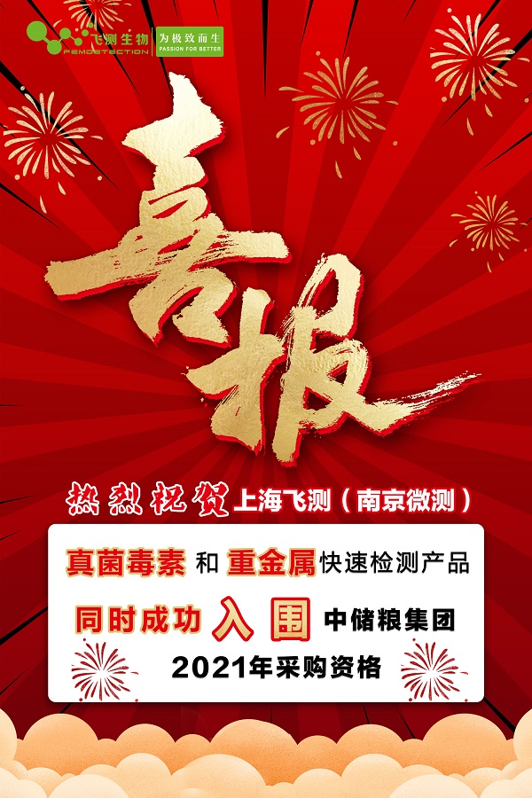 嘔吐毒素檢測儀 嘔吐毒素檢測儀