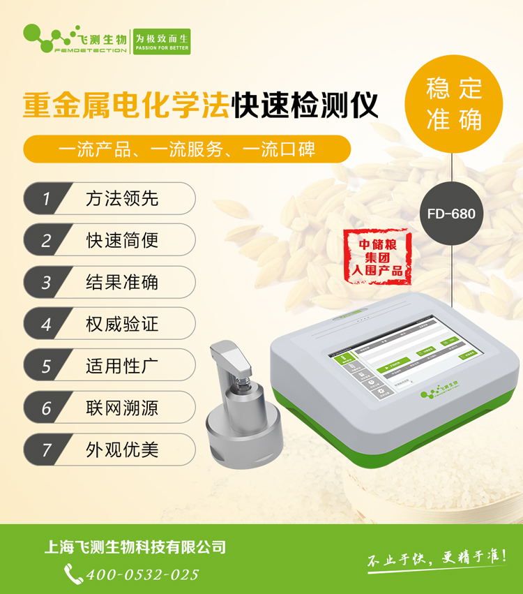 大米重金屬鎘檢測儀 大米重金屬鎘檢測儀