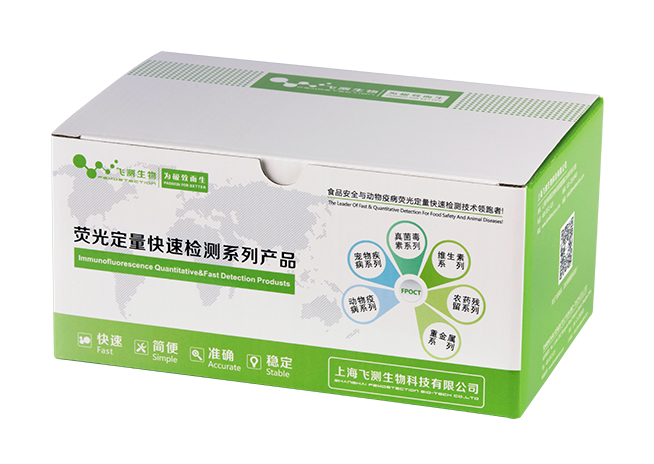 真菌毒素(AFB1/DON/ZEN)三聯(lián)快速檢測(cè)卡