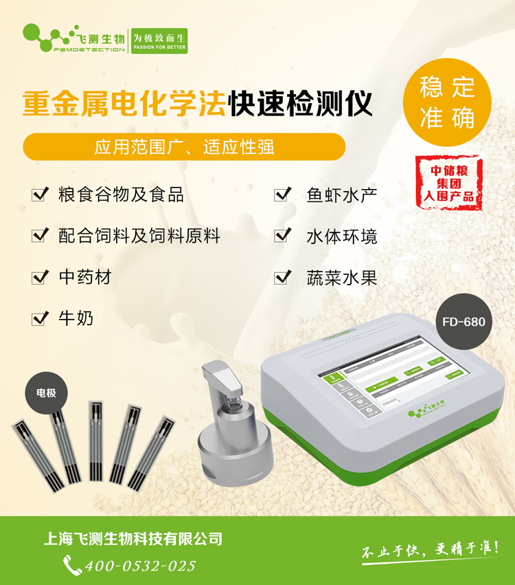 大米重金屬鎘檢測儀 大米重金屬鎘檢測儀