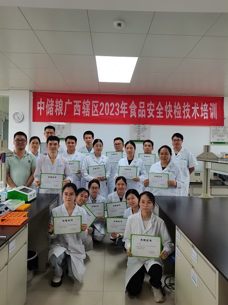 中儲(chǔ)糧廣西轄區(qū)2023食品安全快檢技術(shù)培訓(xùn)
