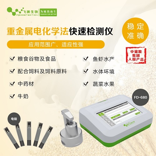 稻谷重金屬檢測儀 稻谷重金屬檢測儀