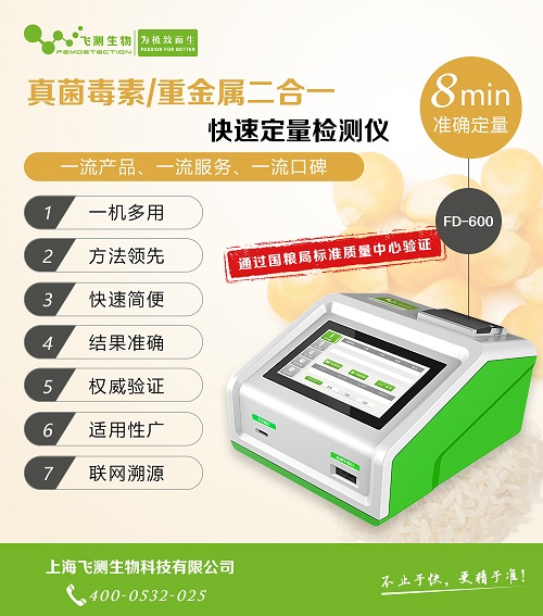 熒光定量檢測儀 熒光定量檢測儀