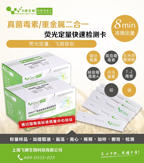 熒光定量檢測卡 熒光定量檢測卡