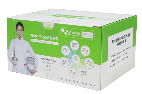 嘔吐毒素快速檢測(cè)卡