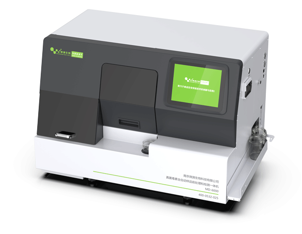 真菌毒素全自動(dòng)檢測(cè)儀