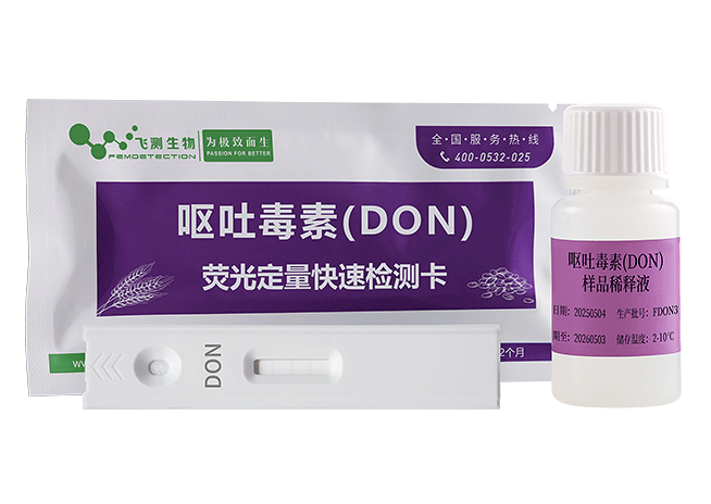 嘔吐毒素?zé)晒舛靠焖贆z測卡(小麥面粉專用)