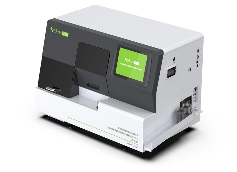 真菌毒素全自動(dòng)檢測(cè)儀